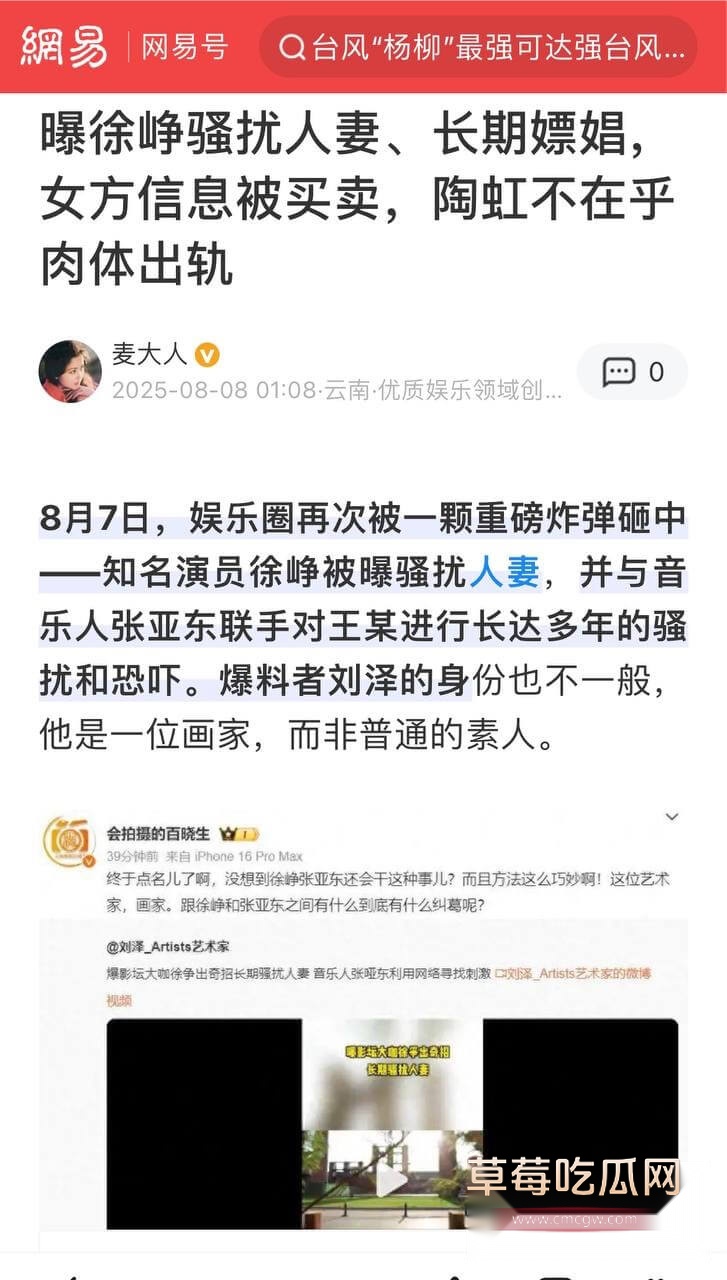 徐铮骚扰人妻3.jpg 徐铮骚扰人妻3.jpg