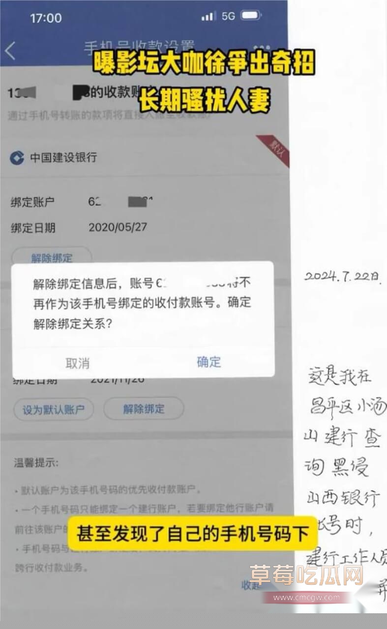 徐铮骚扰人妻5.jpg 徐铮骚扰人妻5.jpg