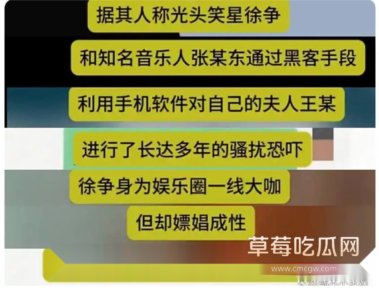 徐铮骚扰人妻8.jpg 徐铮骚扰人妻8.jpg