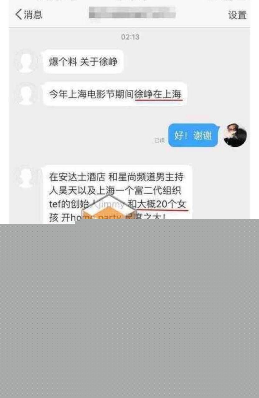 徐铮在上海和一群朋友女名媛玩桌游2.jpg 徐铮在上海和一群朋友女名媛玩桌游2.jpg