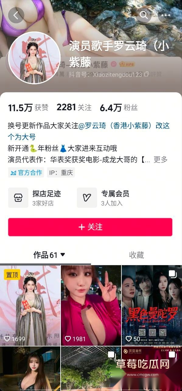 演员歌手罗云琦小紫藤漏点绝版内容 7