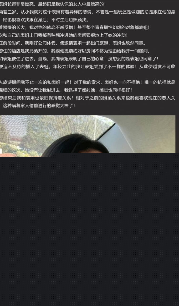 网友投稿,出差旅游和表姐疯狂做爱1.jpg 网友投稿,出差旅游和表姐疯狂做爱1.jpg