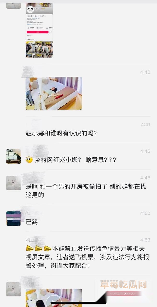阜阳网红赵小娜开房被被疯传,被热议1.jpg 阜阳网红赵小娜开房被被疯传,被热议1.jpg