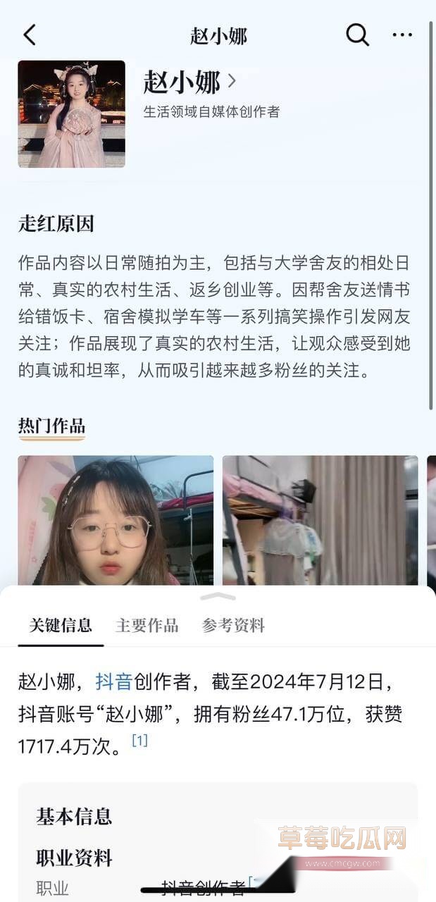 赵小娜抖音号及其日常发布视频内容截图1.jpg 赵小娜抖音号及其日常发布视频内容截图1.jpg