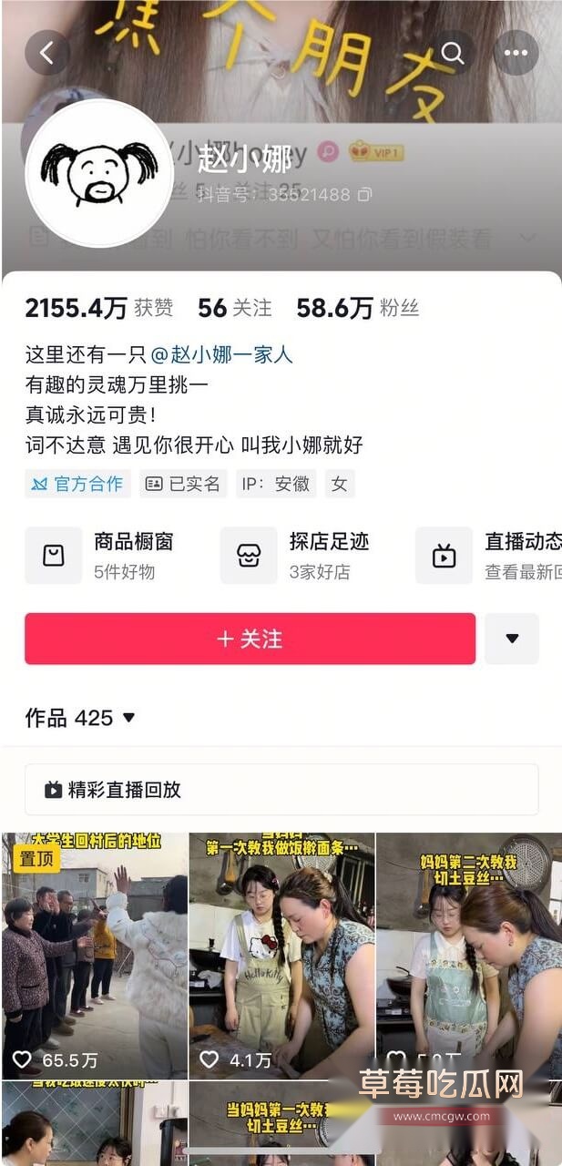 赵小娜抖音号及其日常发布视频内容截图2.jpg 赵小娜抖音号及其日常发布视频内容截图2.jpg