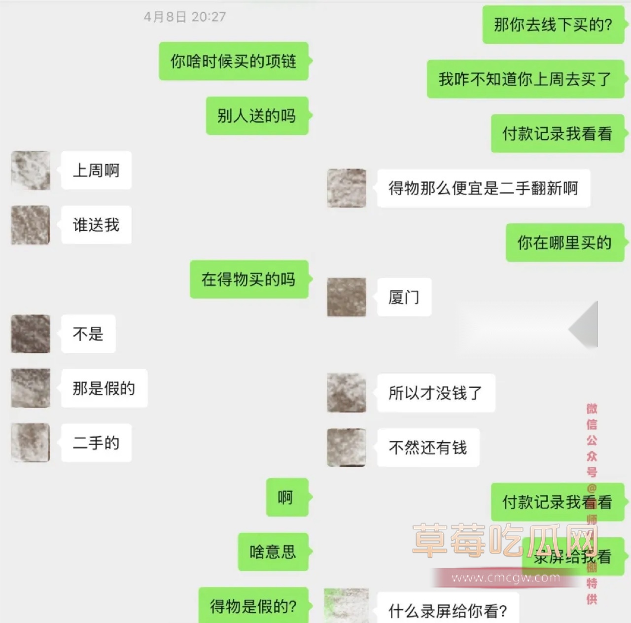 我和女主的对话1.jpg 我和女主的对话1.jpg