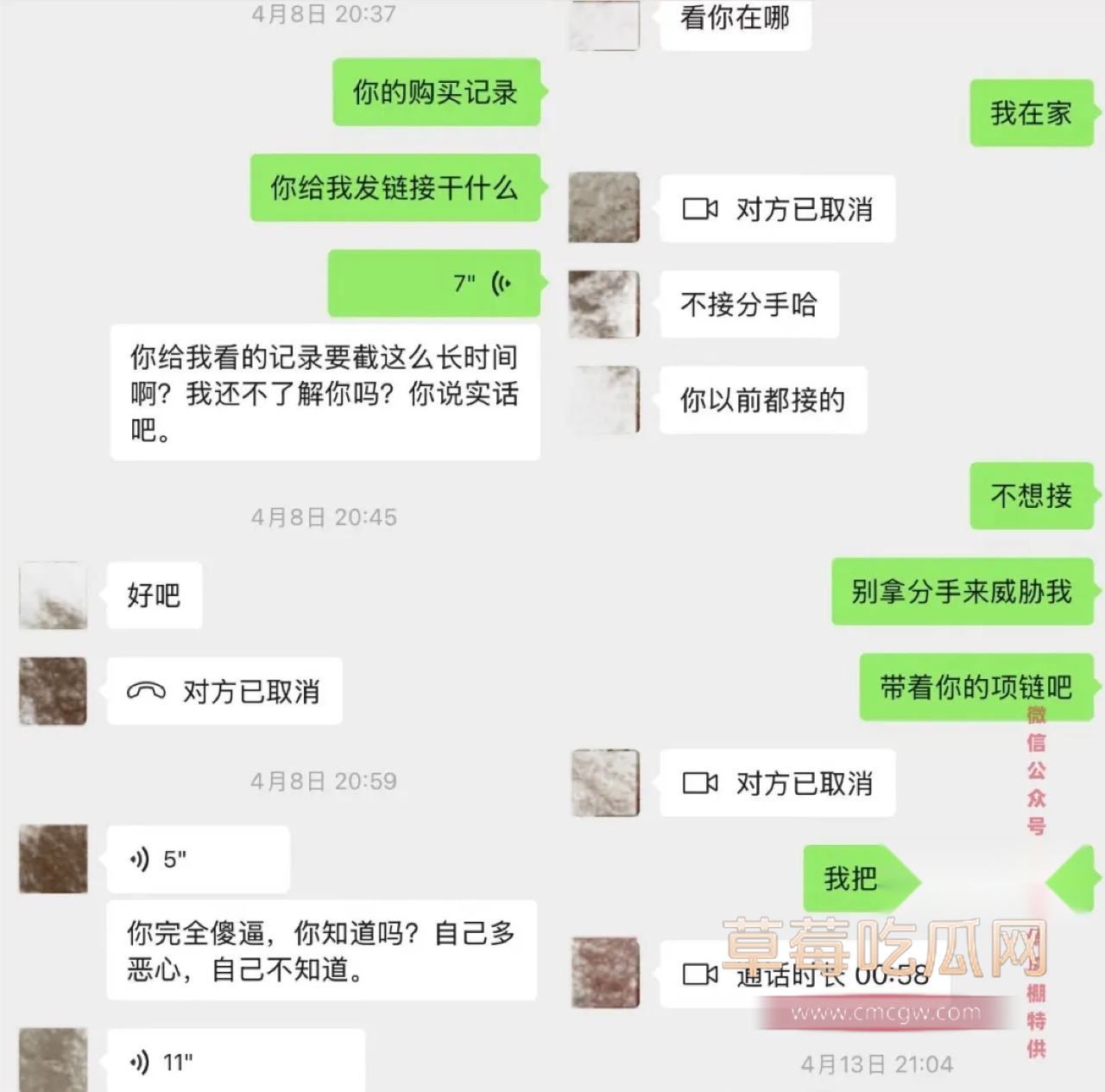 我和女主的对话2.jpg 我和女主的对话2.jpg