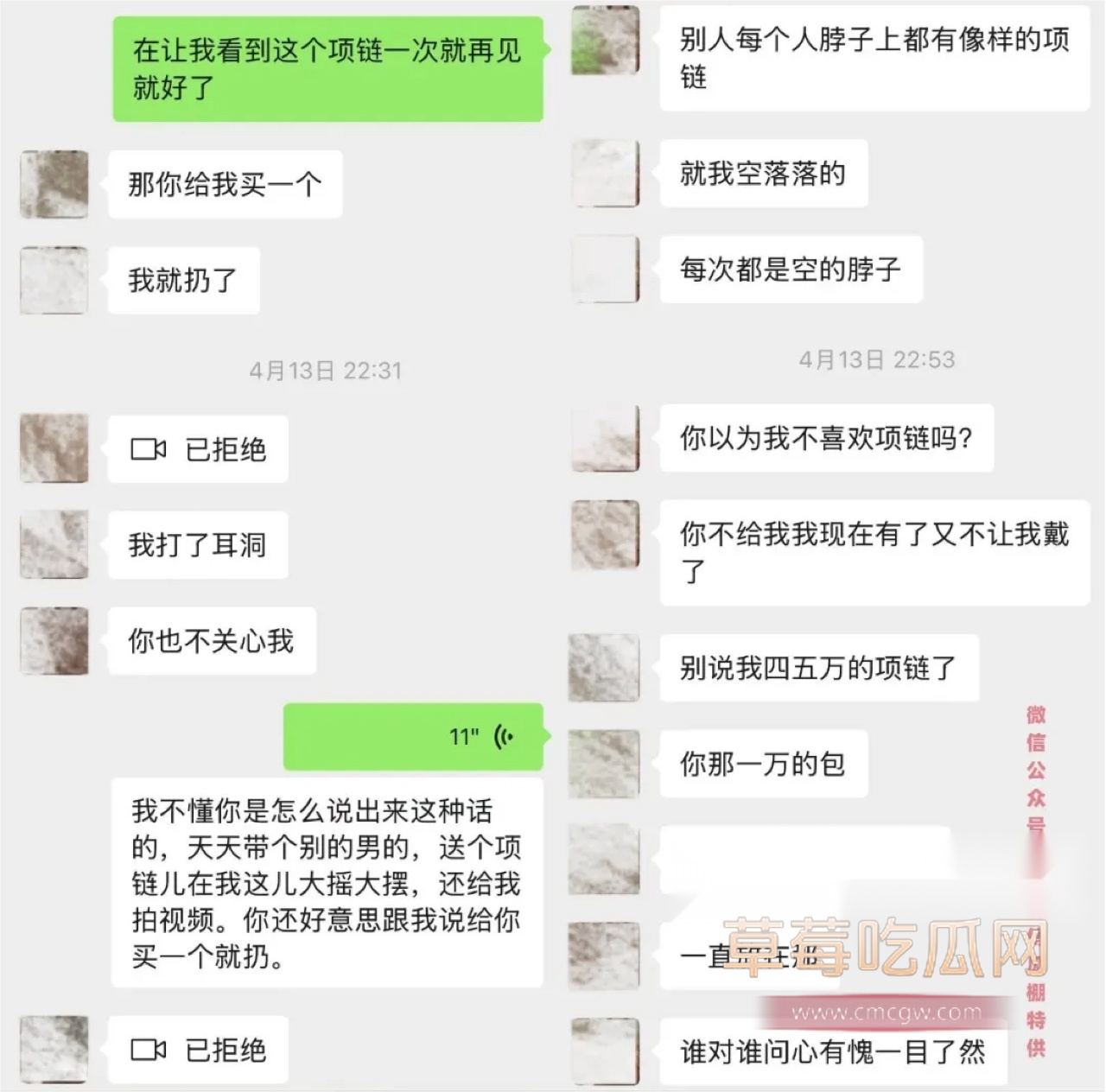 我和女主的对话3.jpg 我和女主的对话3.jpg