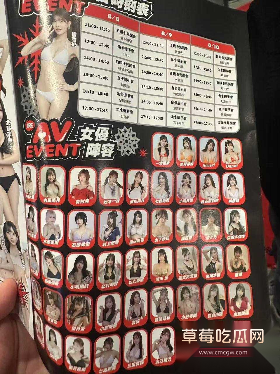 TRE台北國際成人展 7 TRE台北國際成人展 7