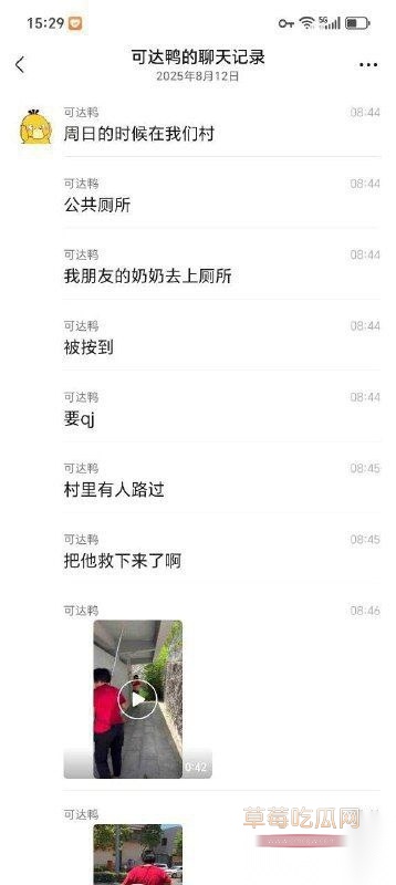 福建泉州肥宅试图强奸69岁老太视频独家曝光 6 福建泉州肥宅试图强奸69岁老太视频独家曝光 6