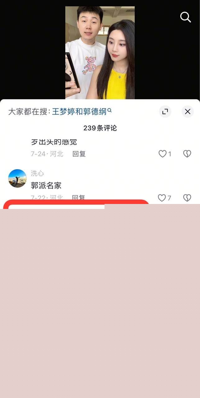 网友热议，并称呼王梦婷为“小师娘”备份 3.jpg