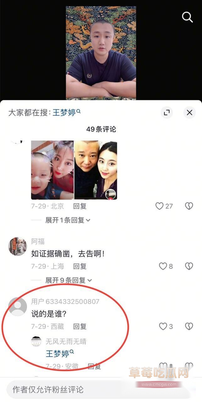 网友热议，并称呼王梦婷为“小师娘”备份 5.jpg