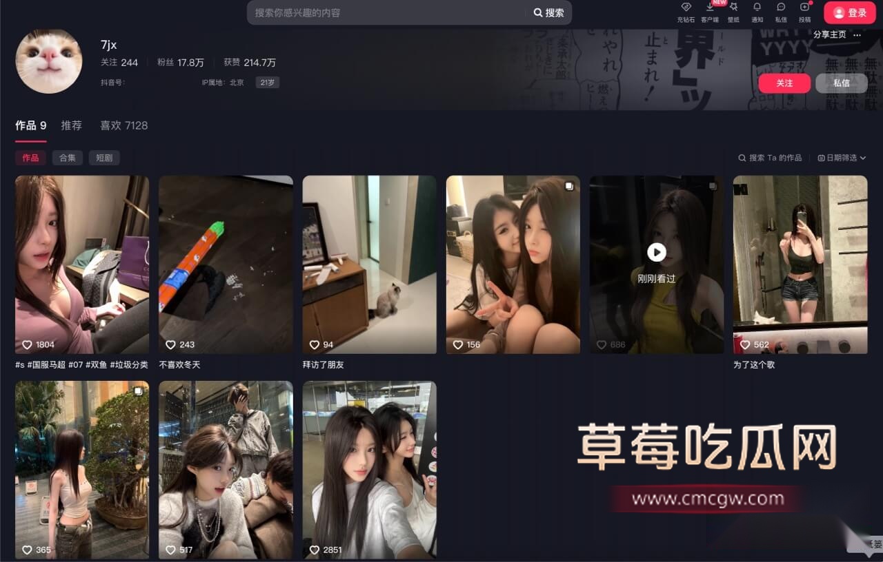 网红齐婧煊及其抖音号.jpg 网红齐婧煊及其抖音号.jpg