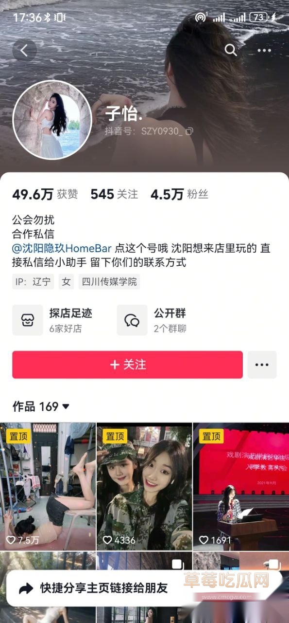 抖音小有名气网红刘紫怡 10 抖音小有名气网红刘紫怡 10