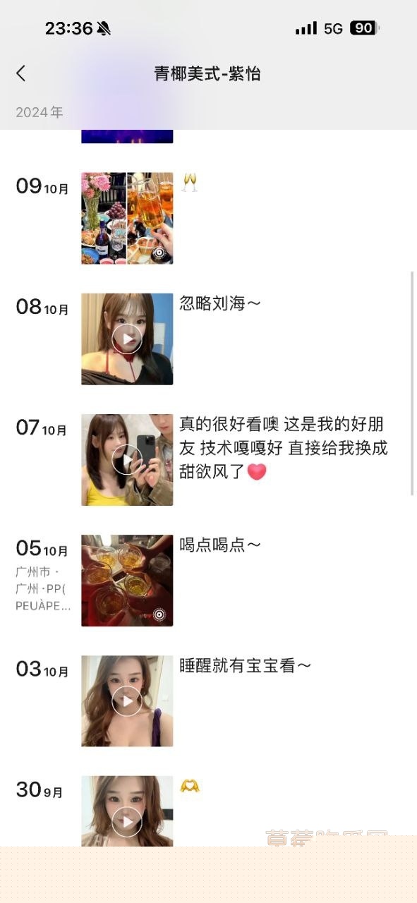 抖音小有名气网红刘紫怡 6 抖音小有名气网红刘紫怡 6