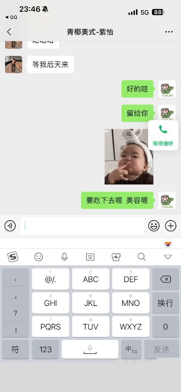 抖音小有名气网红刘紫怡 7 抖音小有名气网红刘紫怡 7