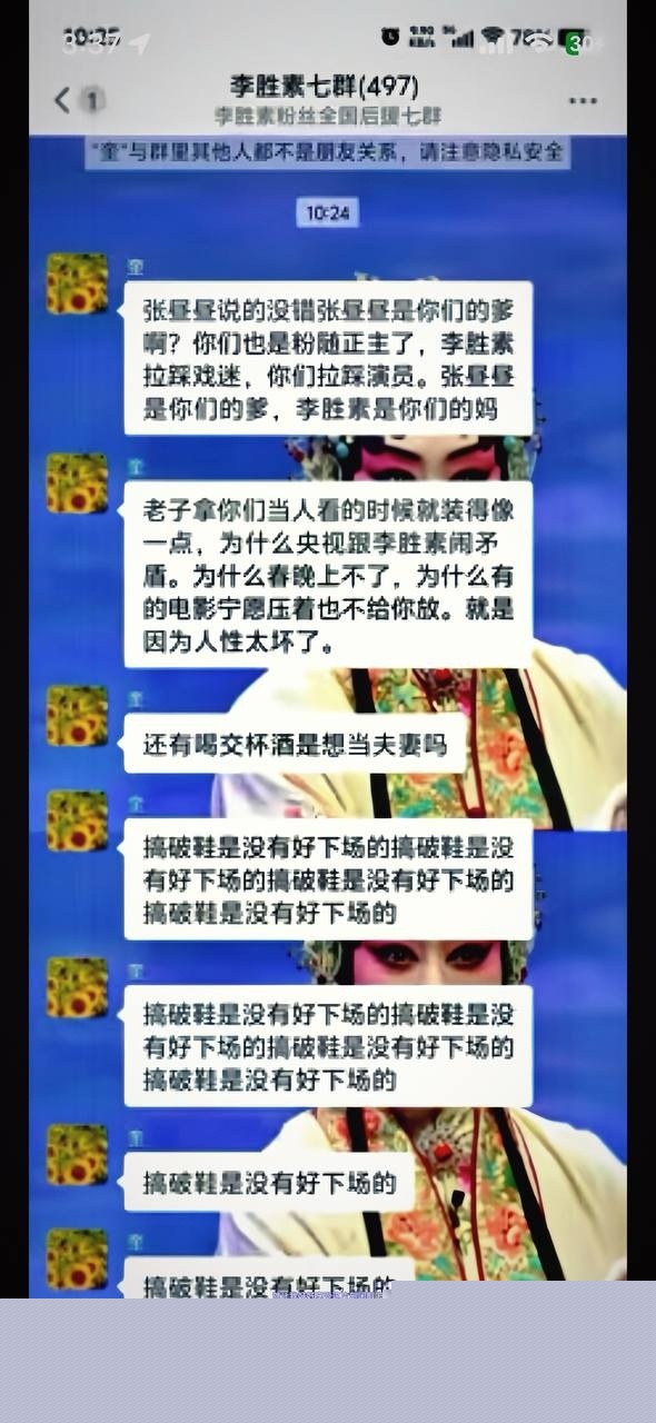 国家一级演员京剧第一美人李胜素1