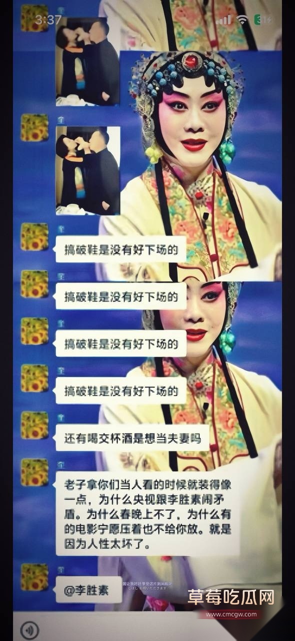 国家一级演员京剧第一美人李胜素2