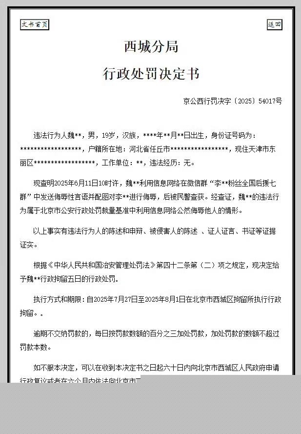 国家一级演员京剧第一美人李胜素4