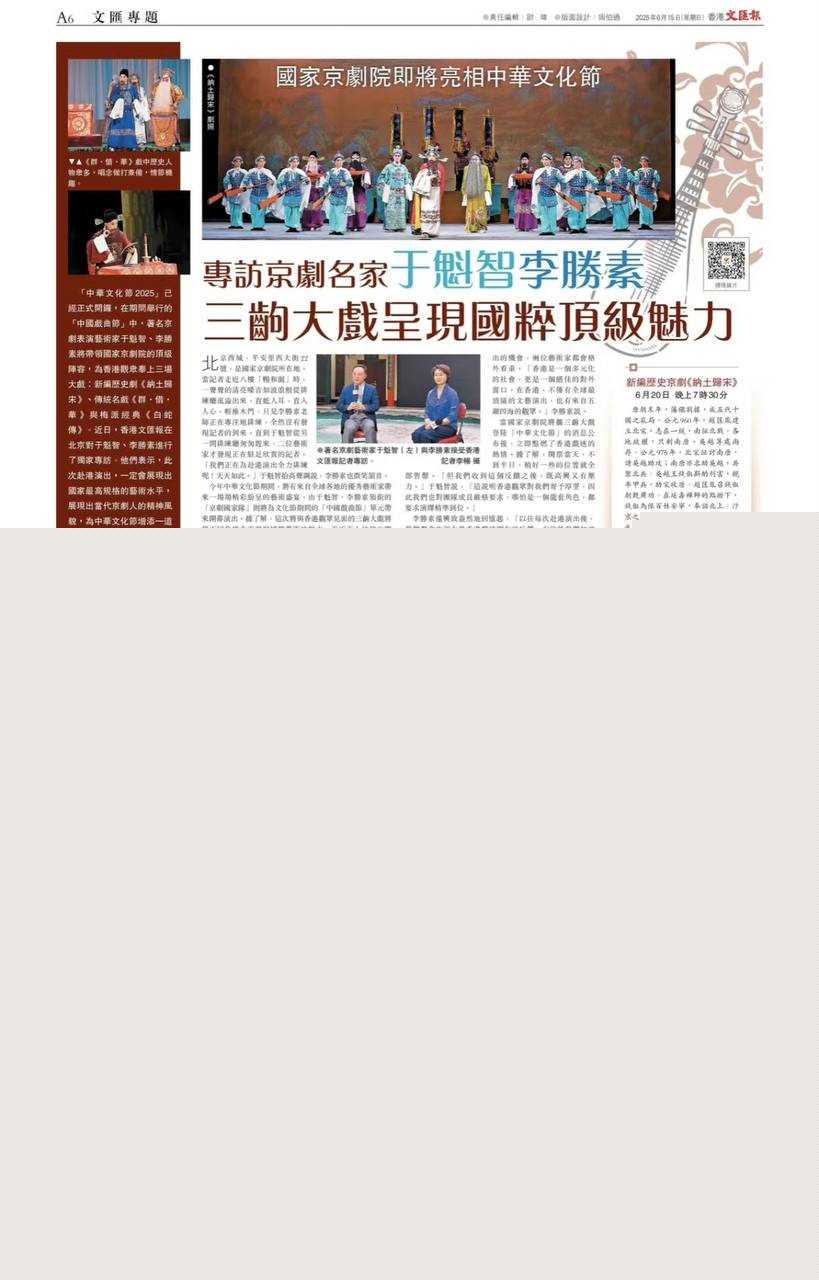 国家一级演员京剧第一美人李胜素6