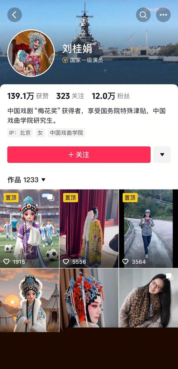 国家一级演员京剧第一美人李胜素19