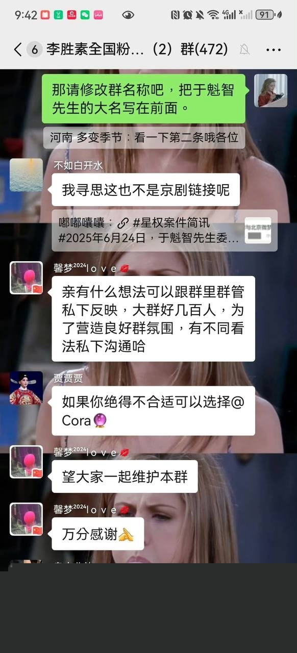 国家一级演员京剧第一美人李胜素9