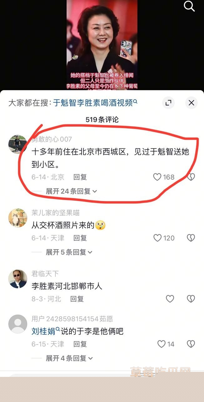 国家一级演员京剧第一美人李胜素34