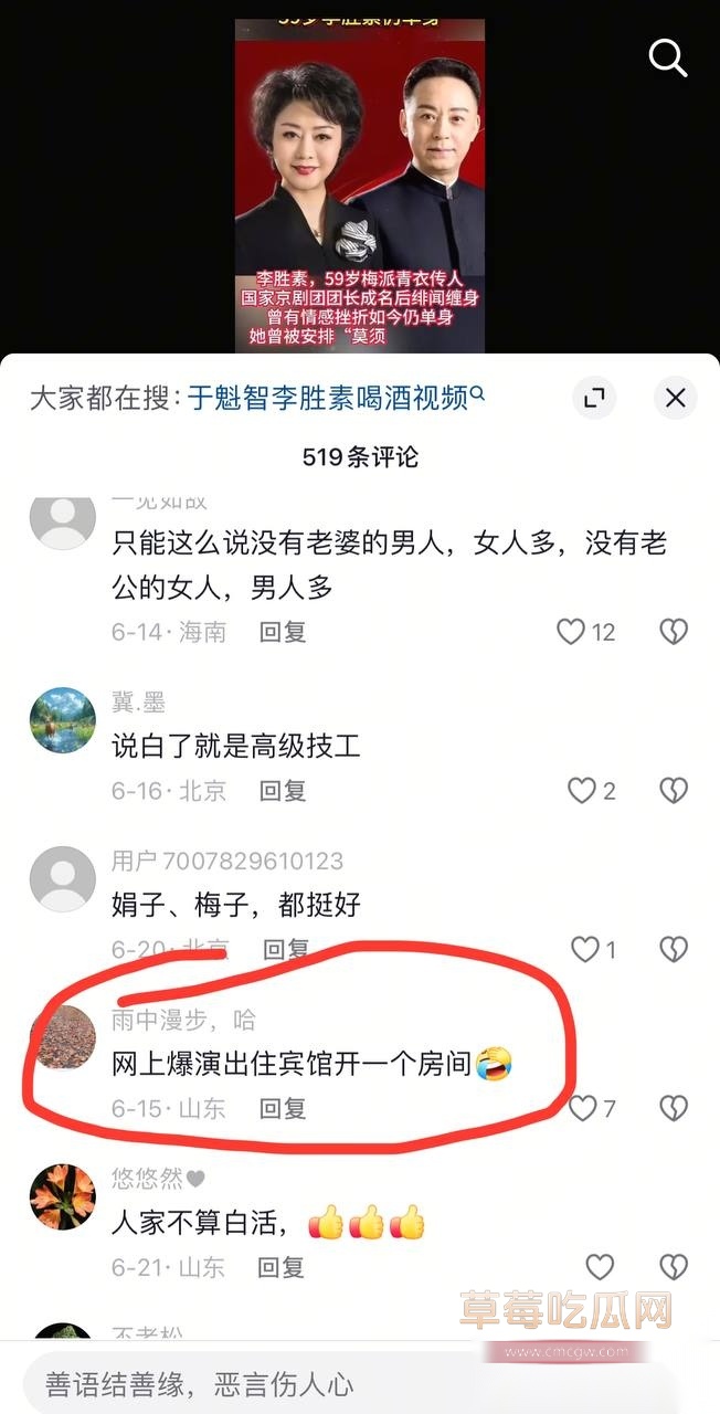 国家一级演员京剧第一美人李胜素35