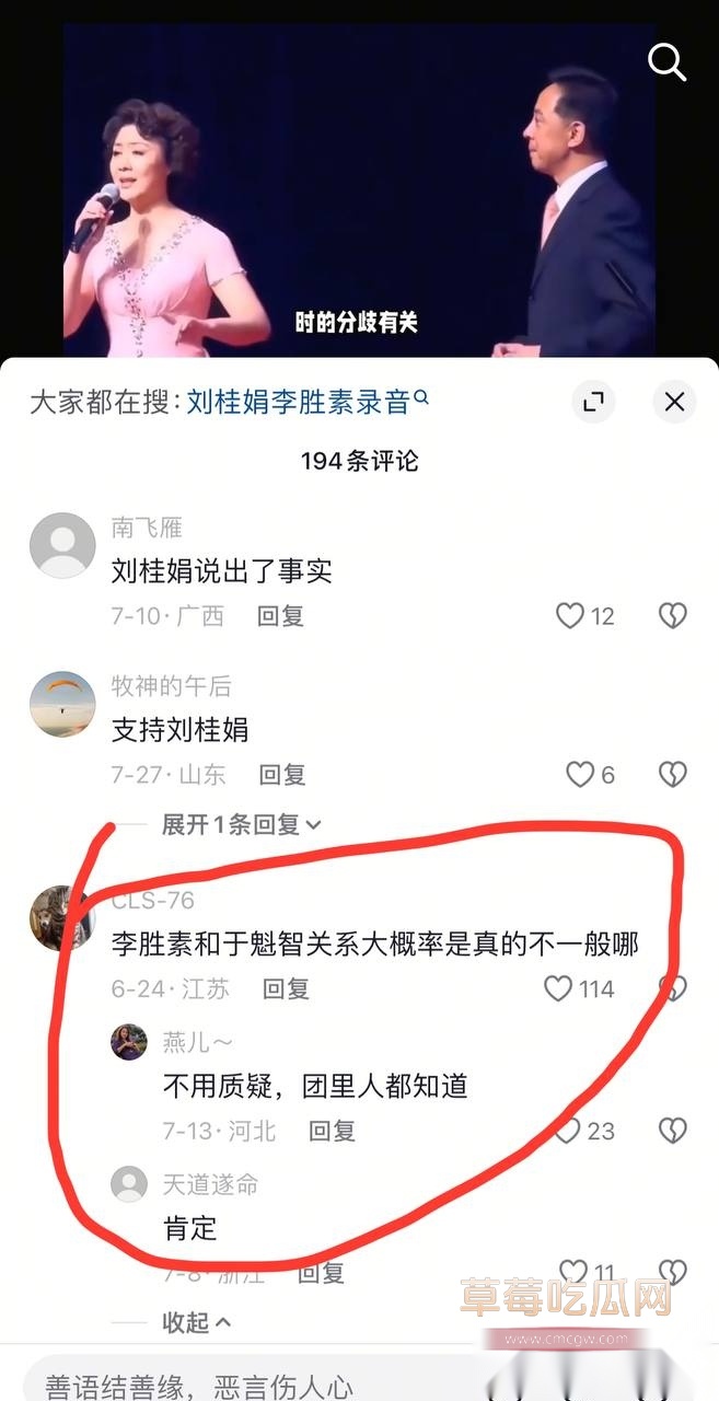 国家一级演员京剧第一美人李胜素41