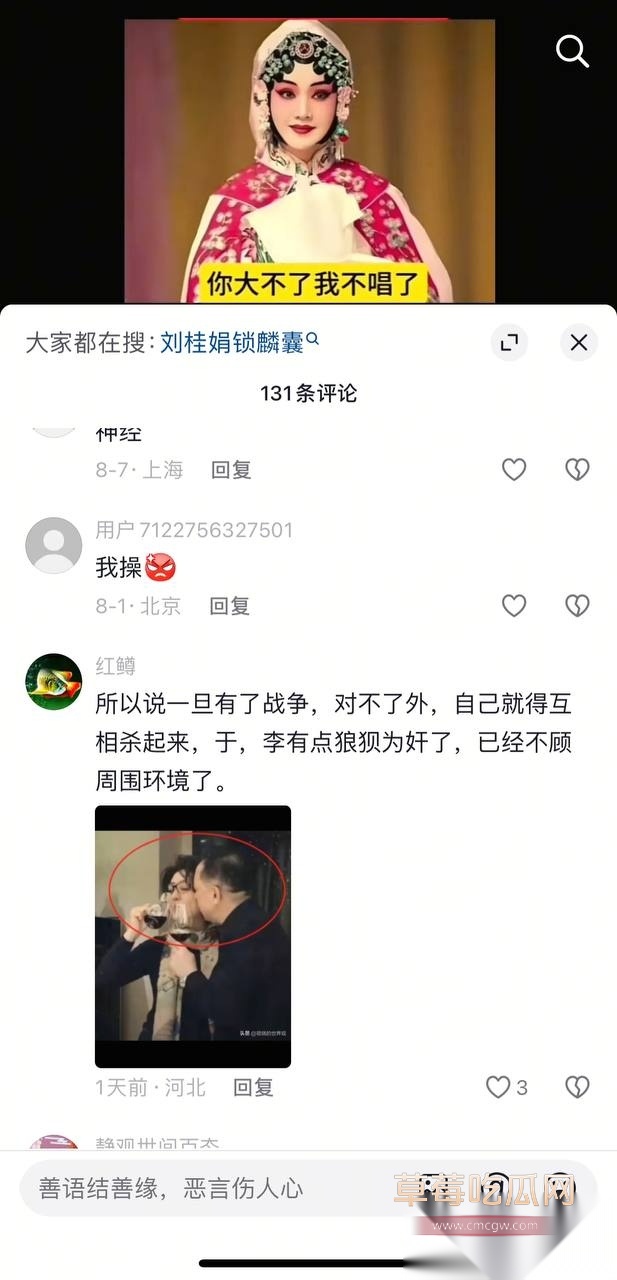 国家一级演员京剧第一美人李胜素42