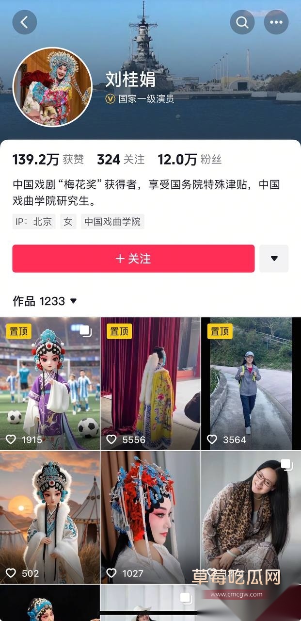 国家一级演员京剧第一美人李胜素43