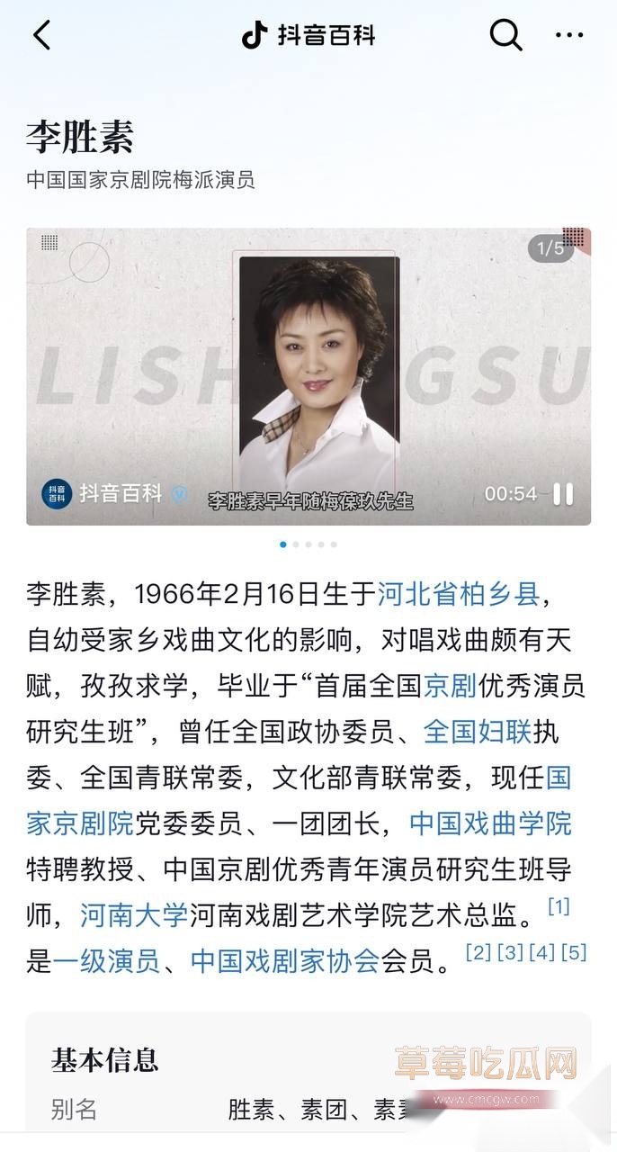 国家一级演员京剧第一美人李胜素29