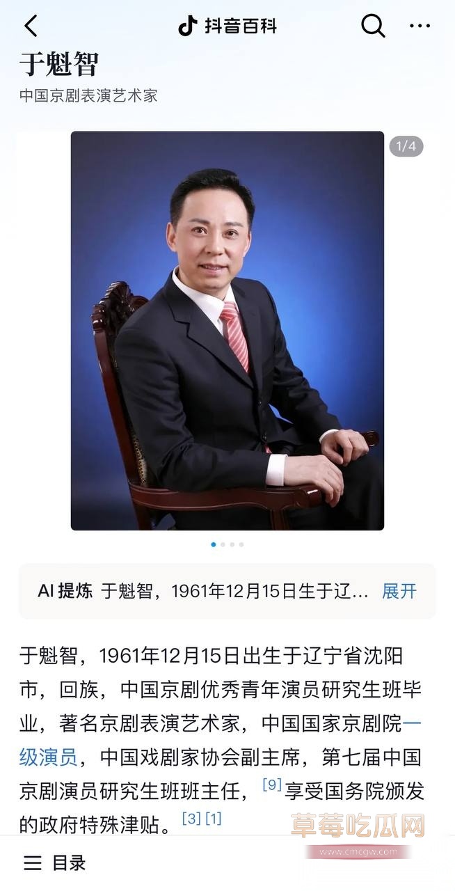 国家一级演员京剧第一美人李胜素30