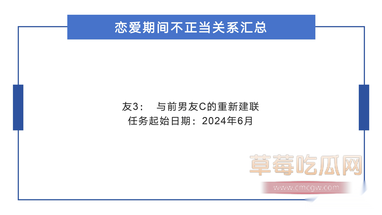 张潇予与前男友C的重新建联1.png