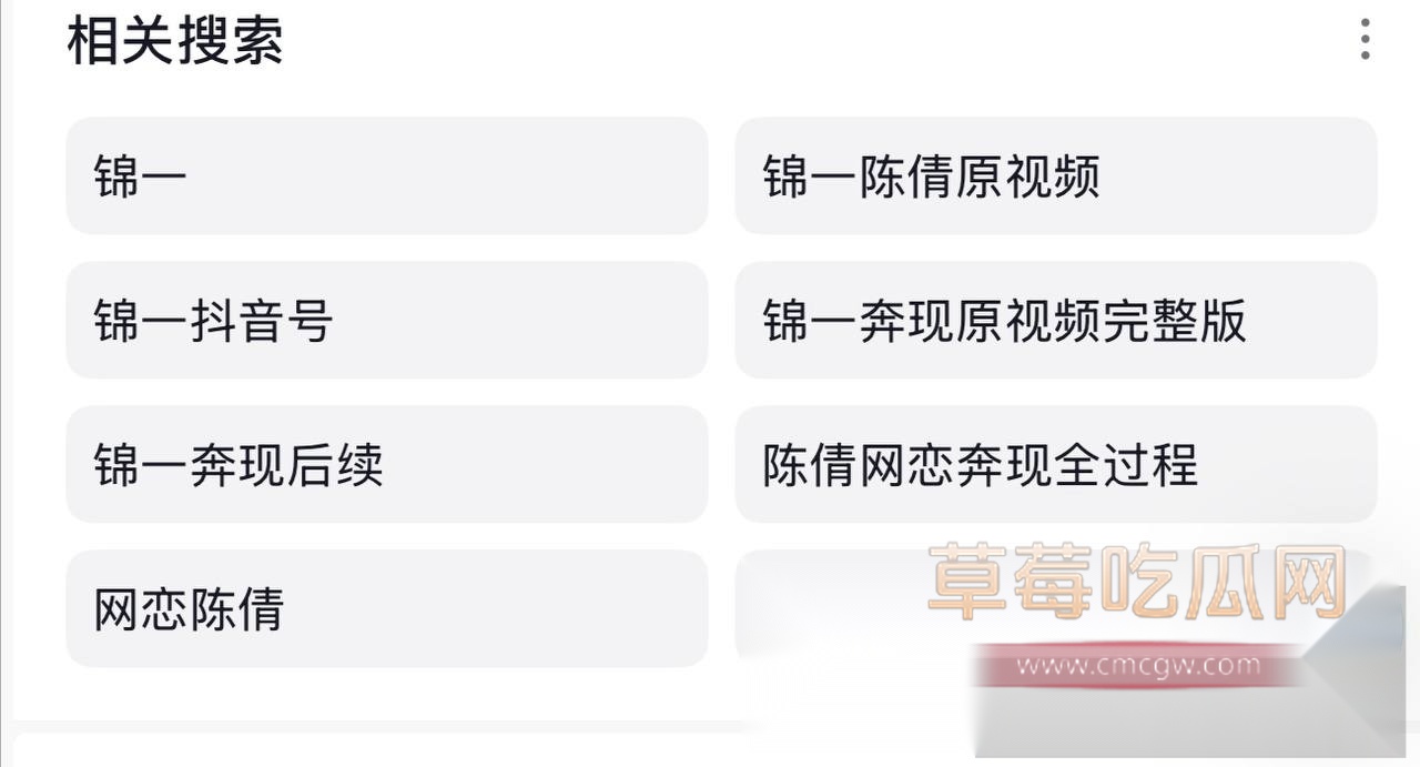 抖音热瓜锦一网恋 5 抖音热瓜锦一网恋 5