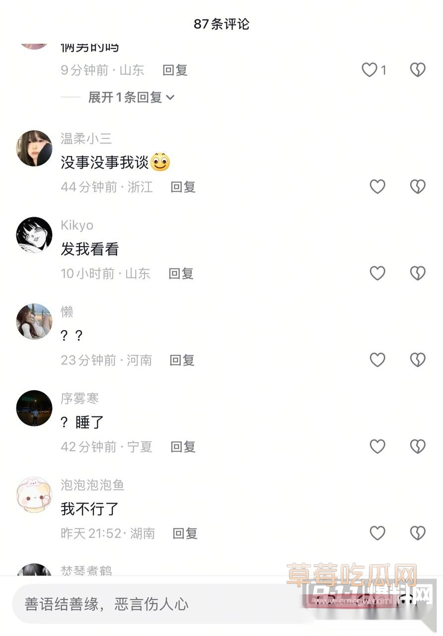 抖音热瓜锦一网恋 6 抖音热瓜锦一网恋 6