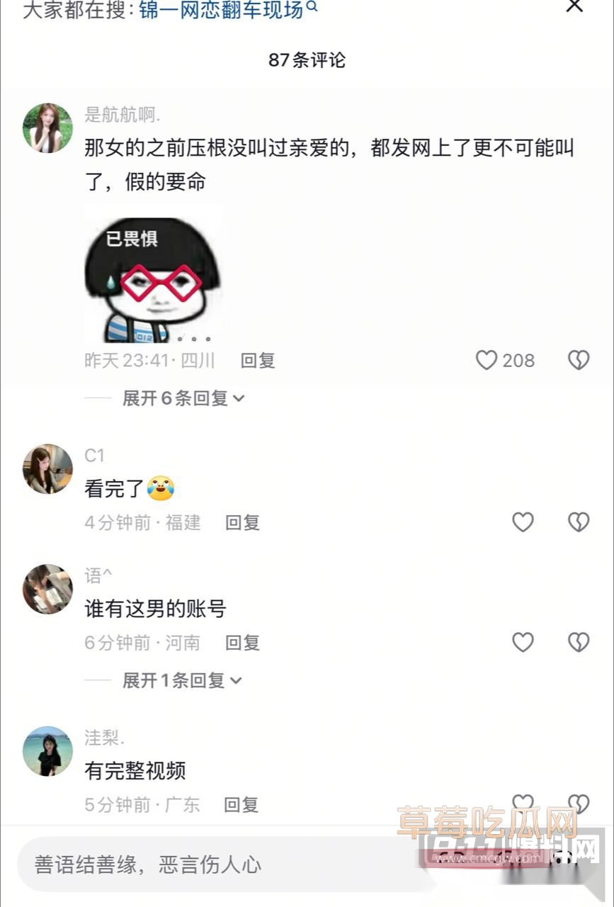 抖音热瓜锦一网恋 8 抖音热瓜锦一网恋 8