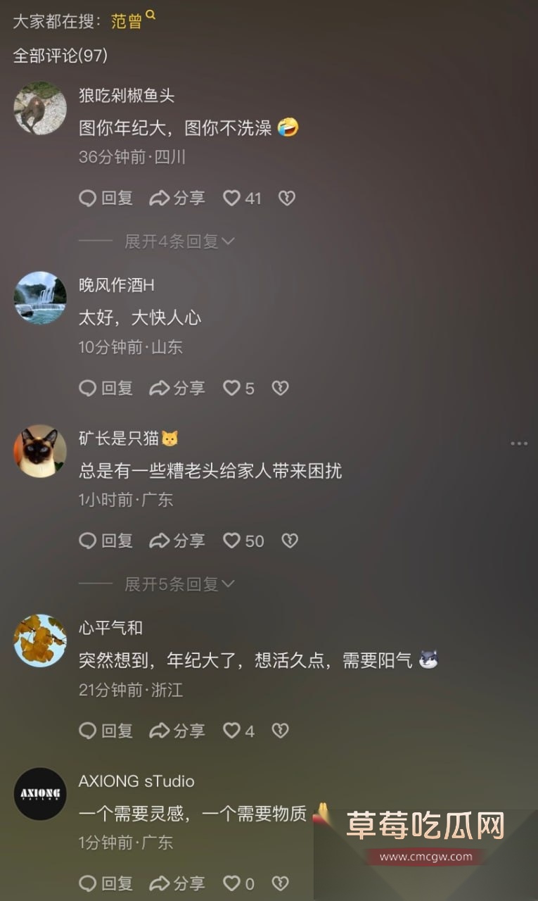 书画大家范曾小50岁娇妻被传出轨 12