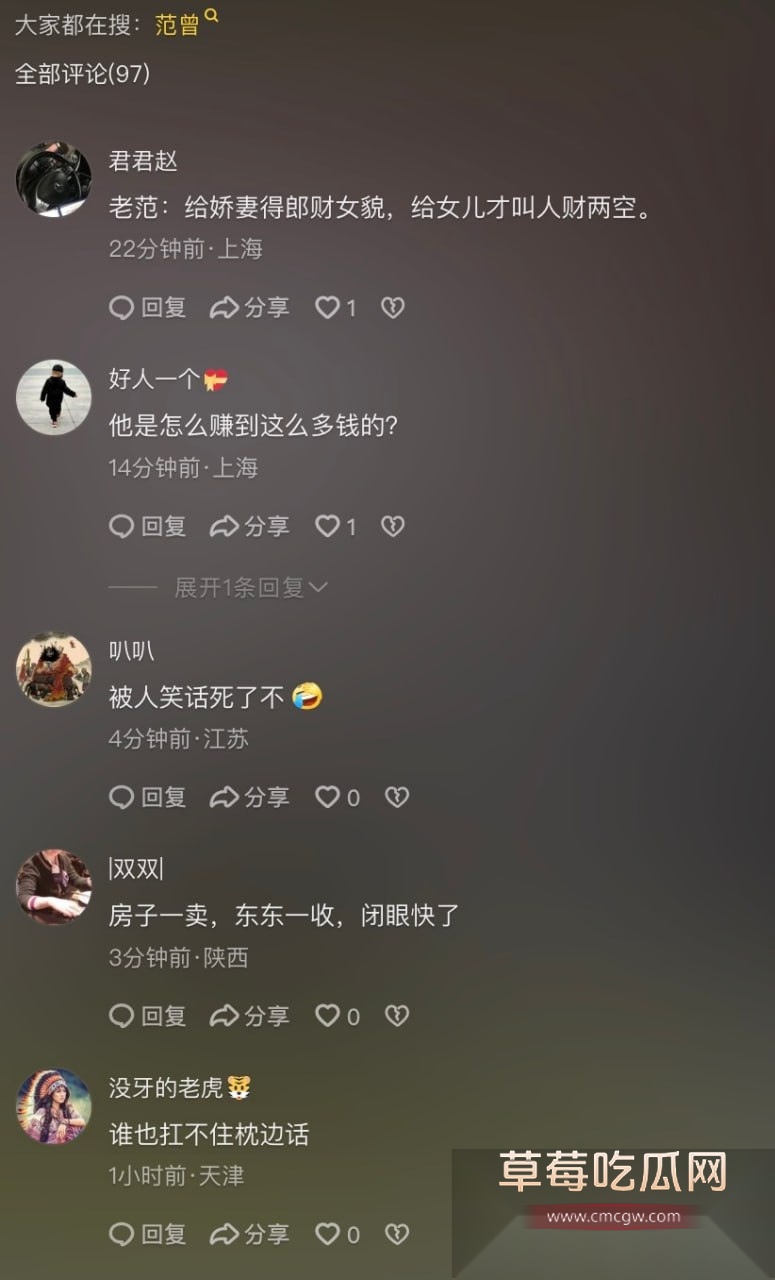 书画大家范曾小50岁娇妻被传出轨 13