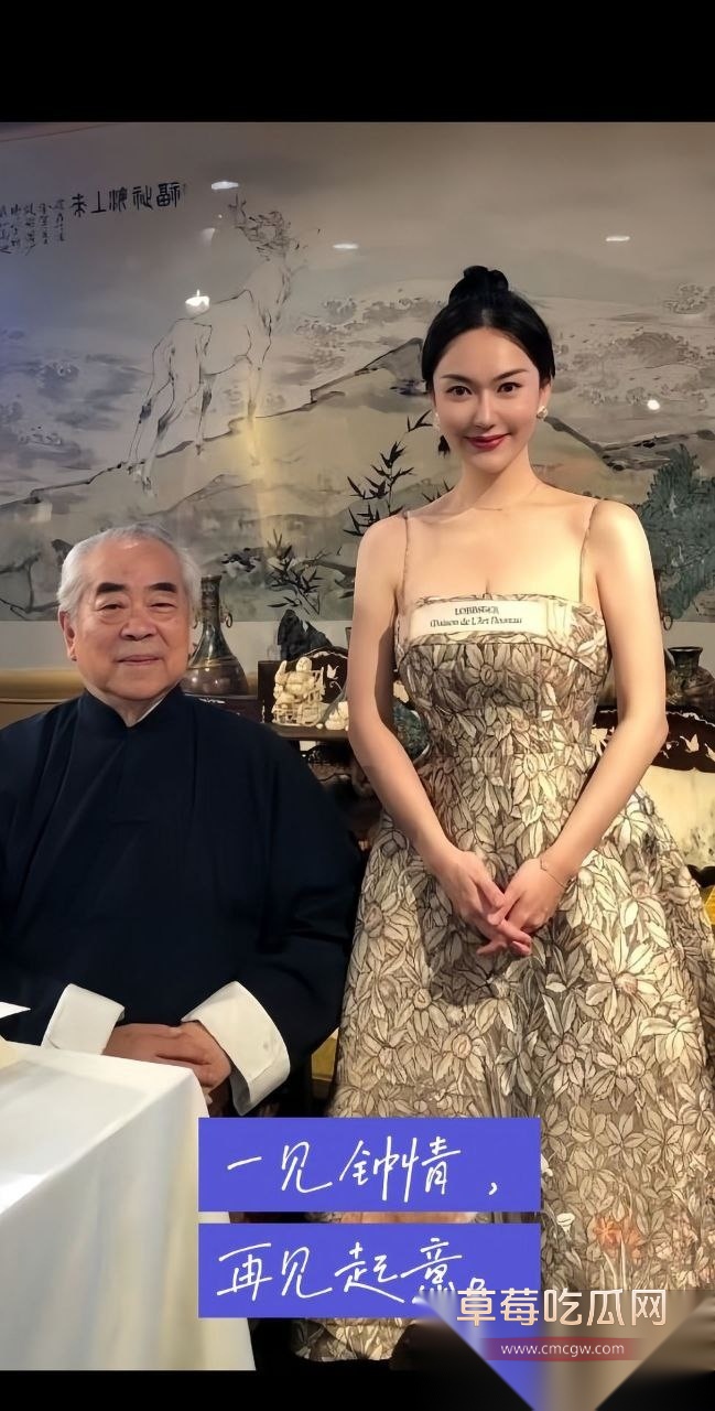 书画大家范曾小50岁娇妻被传出轨 27