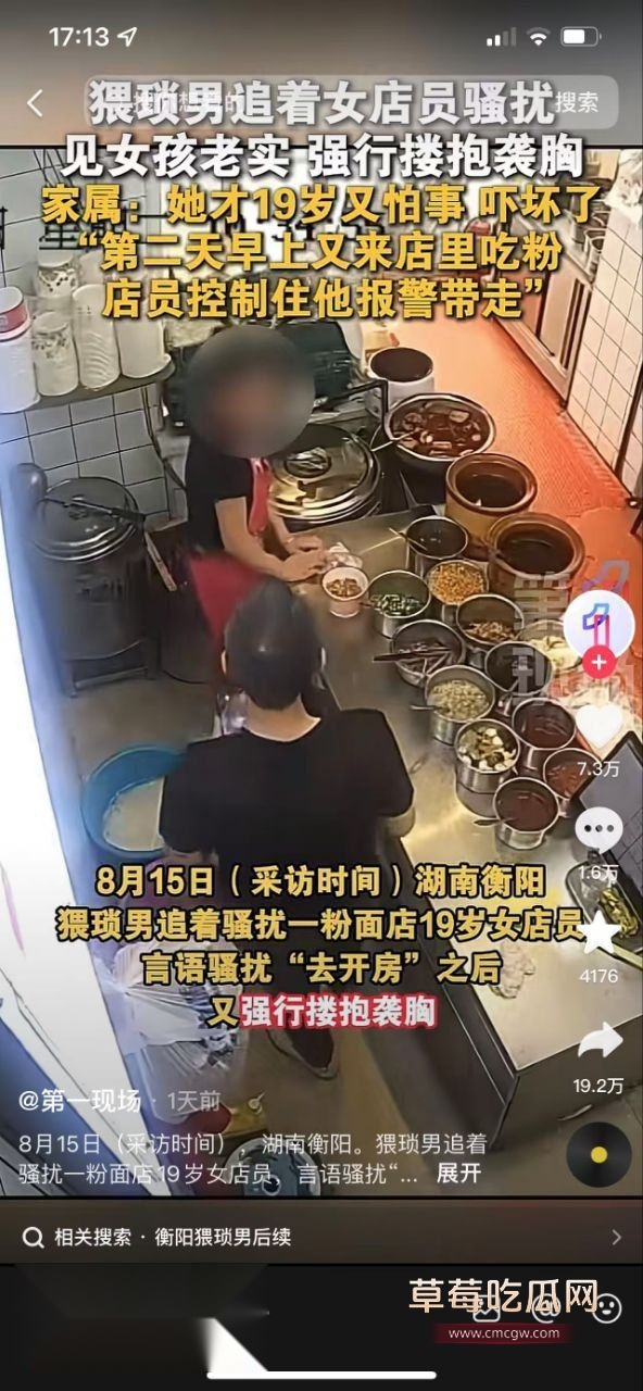 湖南衡阳猥琐男1 湖南衡阳猥琐男1