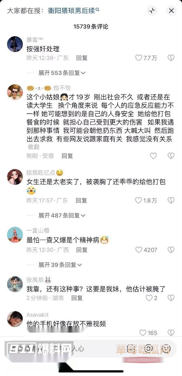 湖南衡阳猥琐男2 湖南衡阳猥琐男2