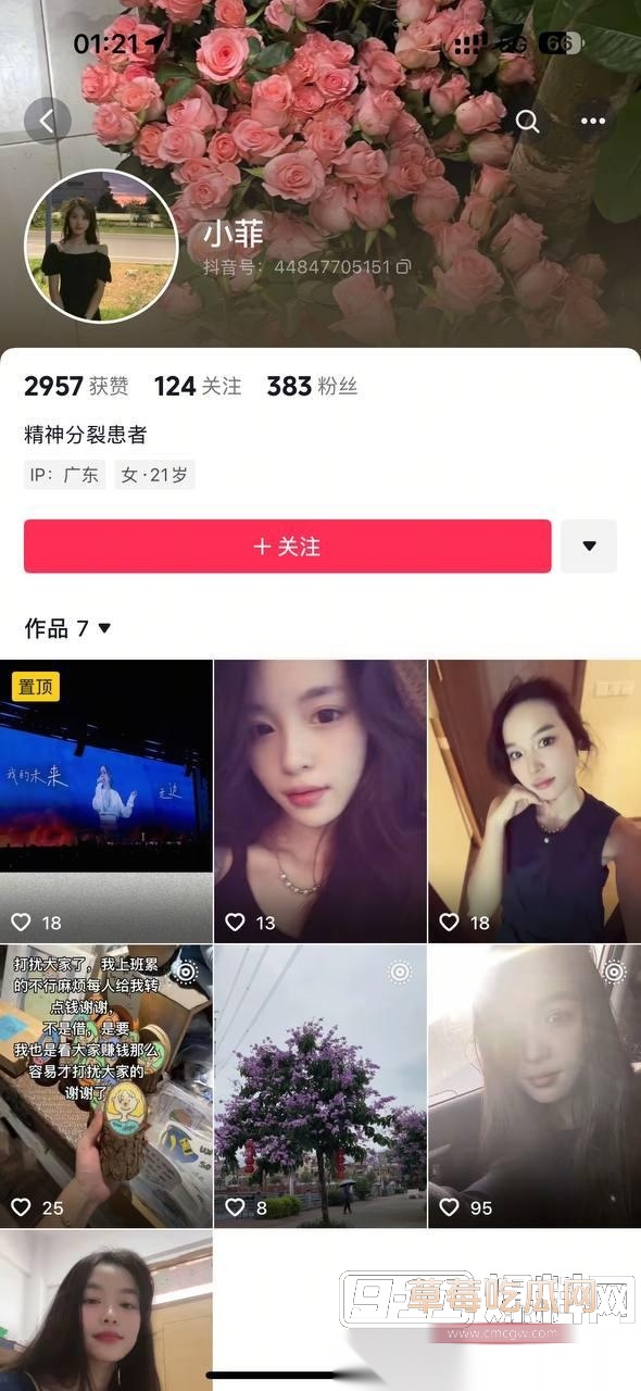 湖南衡阳蒋菲 10 湖南衡阳蒋菲 10