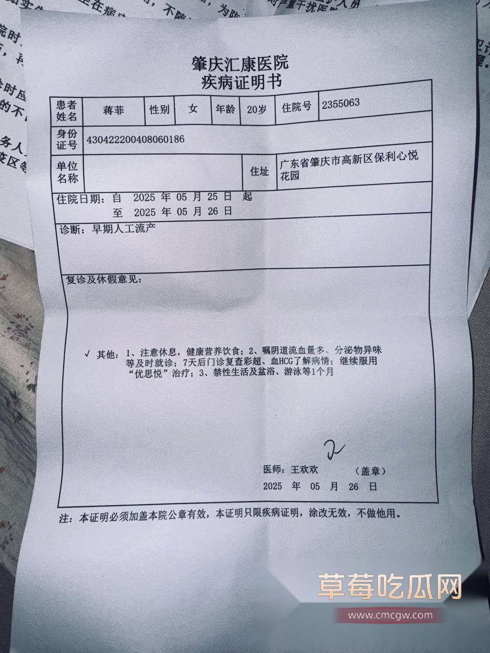 湖南衡阳蒋菲 14 湖南衡阳蒋菲 14