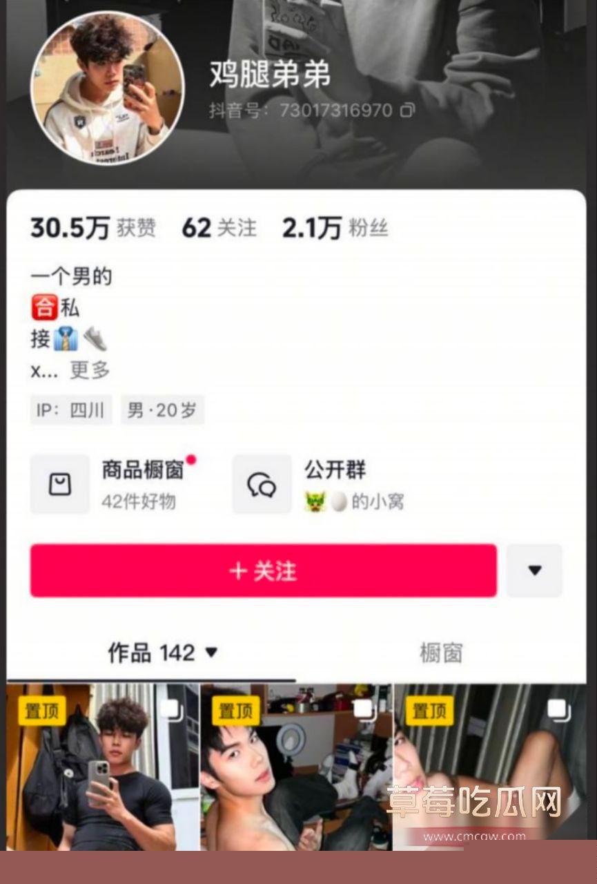 抖音网红鸡腿弟弟 黄皮体育生被曝线下操粉 9 抖音网红鸡腿弟弟 黄皮体育生被曝线下操粉 9