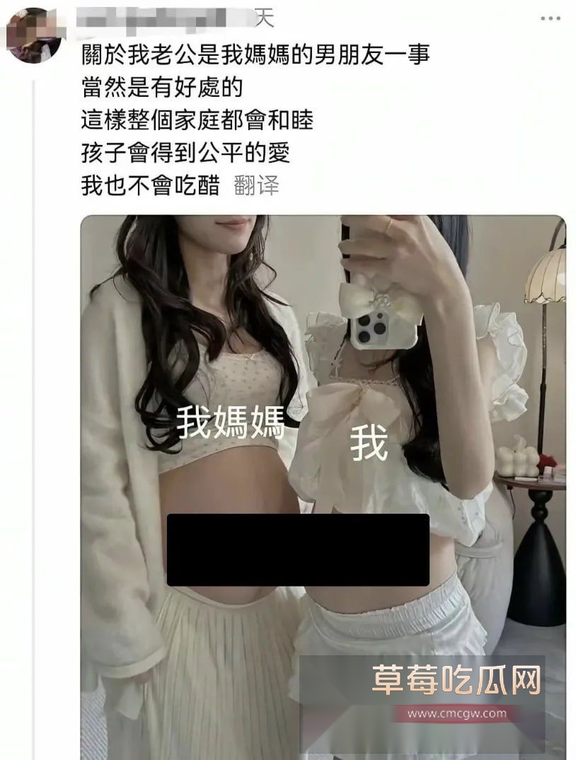 母女共侍一夫谣言1 母女共侍一夫谣言1