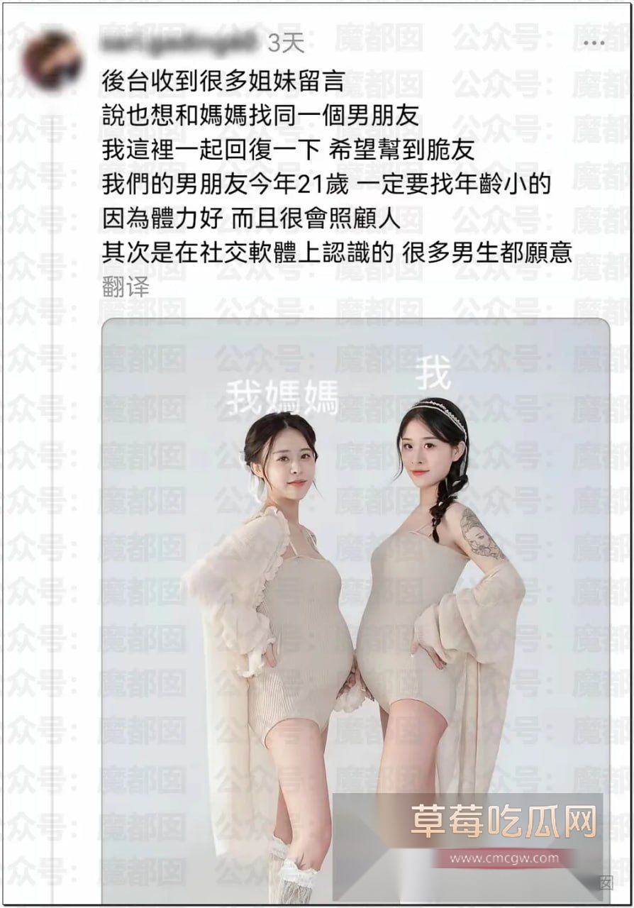 母女共侍一夫谣言2 母女共侍一夫谣言2