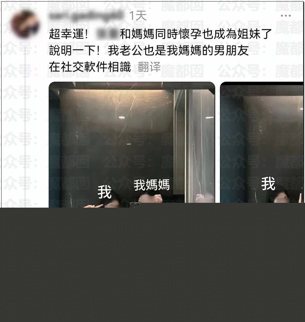 母女共侍一夫谣言5 母女共侍一夫谣言5