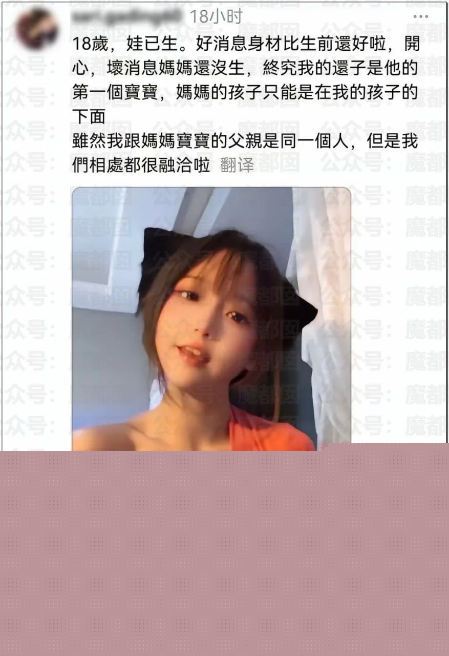 母女共侍一夫谣言6 母女共侍一夫谣言6