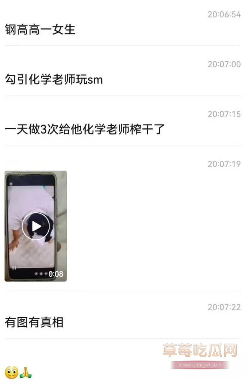 钢高高一女生事件4.jpg 钢高高一女生事件4.jpg